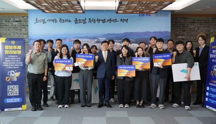 개인정보보호 및 정보보안 참여 우수부서 수상자들. 사진 : BPA