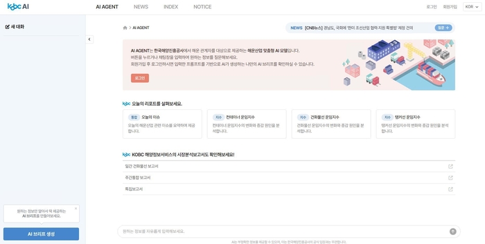 해진공이 개발한 생성형 AI 플랫폼 화면. 사진 : KOBC