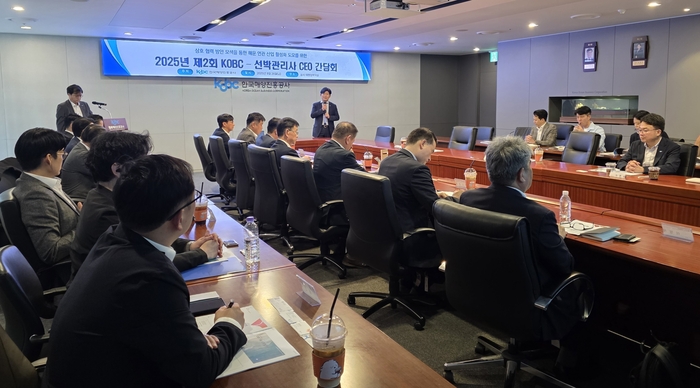 선박관리사 CEO 간담회 모습. 사진 : KOBC