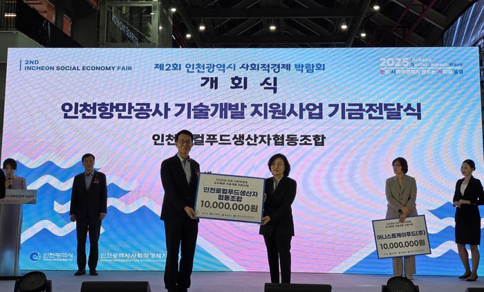 도서특화 기술개발 지원기금 수여식 모습. 사진 : IPA