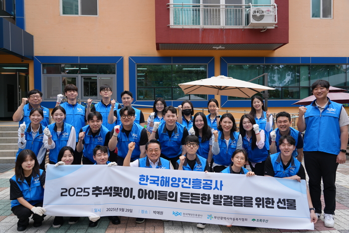 맞춤 운동화 전달식 후 안병길 사장과 ‘KOBC 바다사랑봉사대’ 대원들이 박애원에서 구호를 외치고 있다. 사진 : KOBC