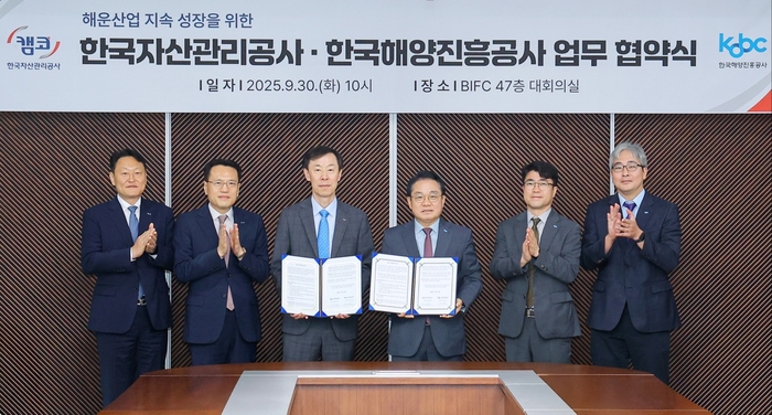 협약식을 체결한 안병길(오른쪽) 해진공 사장과 정정훈 캠코 사장. 사진 : KOBC