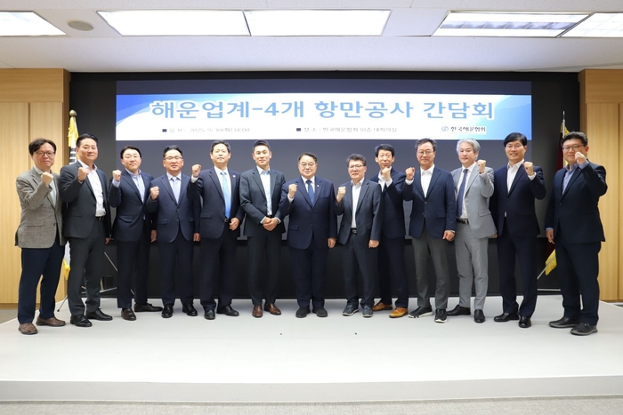 간담회 참석자들. 사진 : 한국해운협회