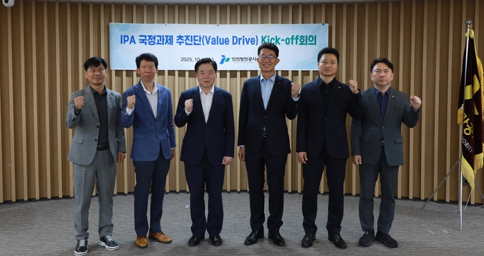 인천항만공사 임원과 주무처장들. 사진 : IPA