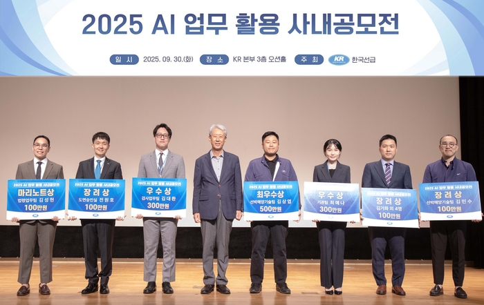 공모전 수상 직원들과 KR 이형철 회장. 사진 : 한국선급