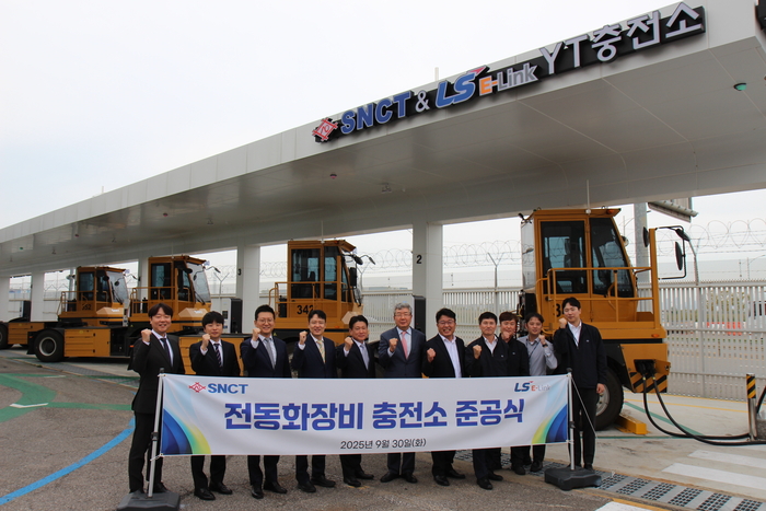 전동화장비 충전소 준공식에 참석한 SNCT 임직원들. 사진 : SNCT