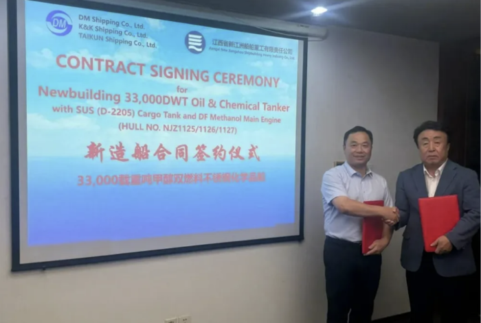 디엠쉽핑과 장시 뉴장저우조선소 간 신조선 계약 체결식. 사진 : Jiangxi New Jiangzhou Shipbuilding