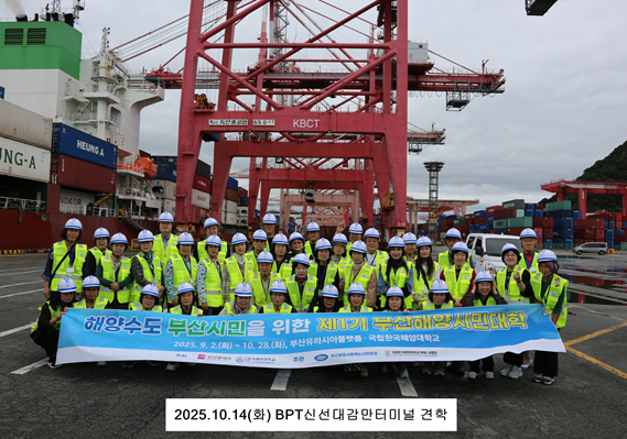 사진 : 부산항을 사랑하는 시민모임