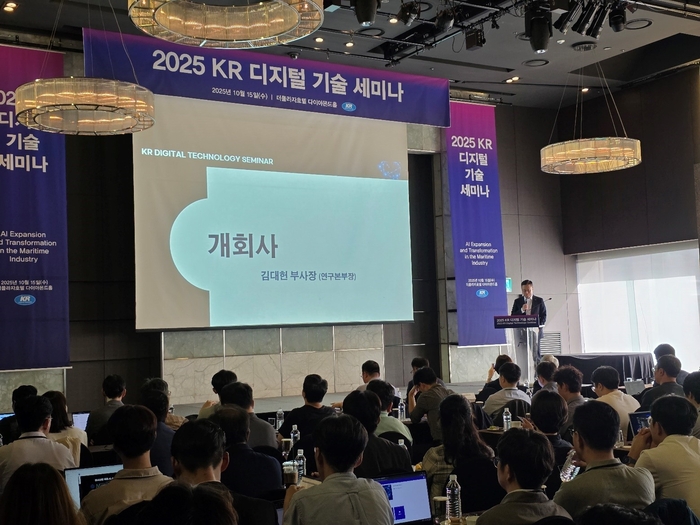 디지털 기술세미나 현장 모습. 사진 : KR