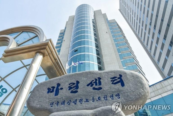 선원노련이 본거지를 두고 있는 부산 마린센터