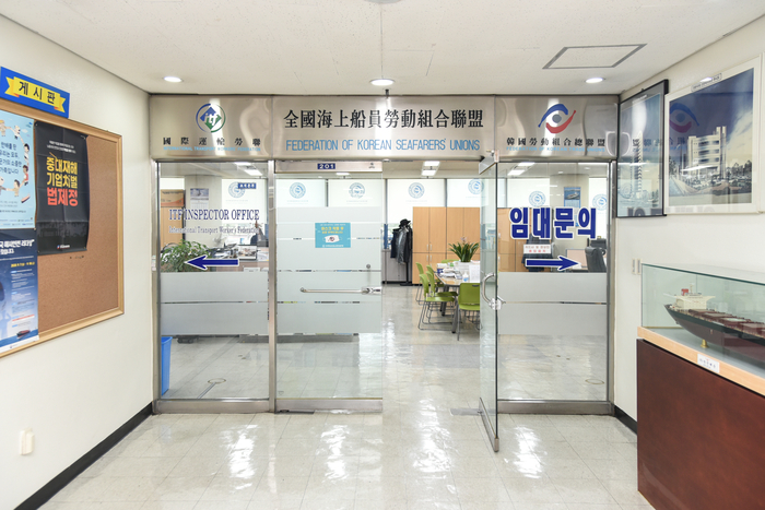 선원노련 사무실. 사진 : 선원노련
