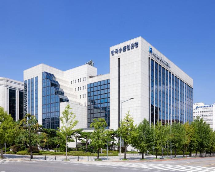 여의도의 한국수출입은행 전경. 사진 : 한국수출입은행