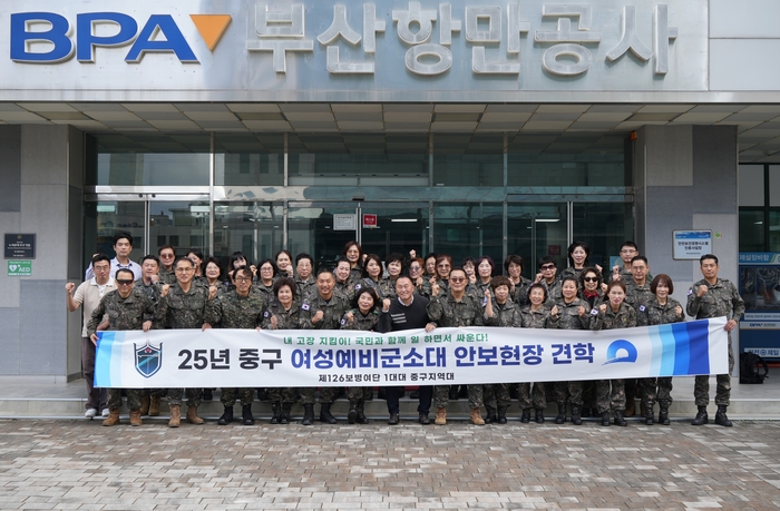 부산항을 견학한 부산 중구 여성예비군 및 통합방위업무 담당자들. 사진 : BPA
