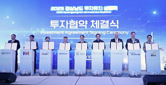 다자간 투자협약 체결식 모습. 사진 : 현대글로비스