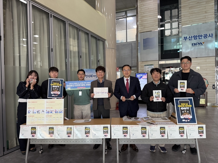 직장 내 괴롭힘 및 성희롱 예방 캠페인 참석자들. 사진 : BPA