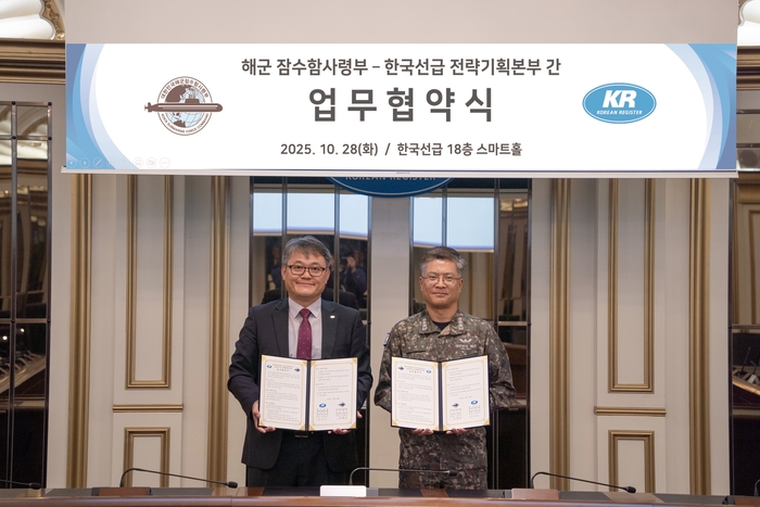 협약식 체결 현장. 사진 : KR