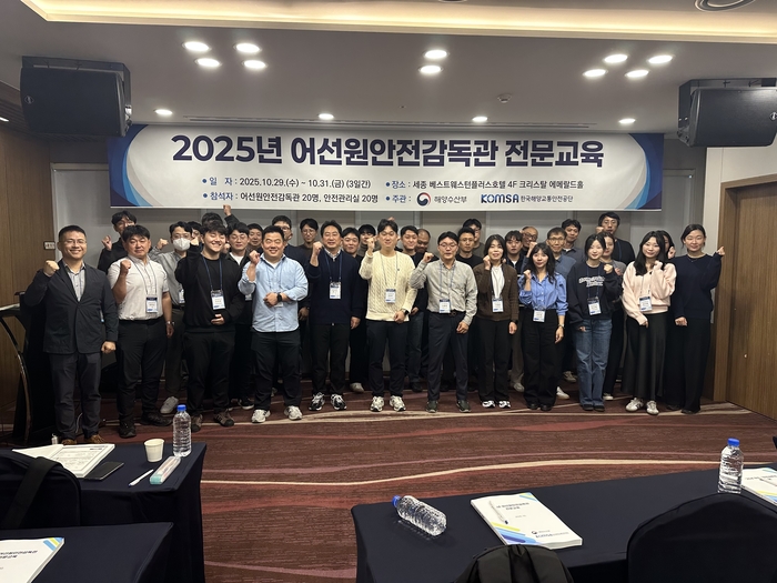 교육 참석자들. 사진 : KOMSA