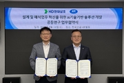 KR-HD현대삼호, 선박 설계에 AI 기술 접목 협력