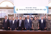 KR-해군 군수사령부, 군수품 품질관리 역량 강화 세미나 개최