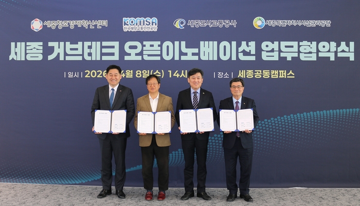 KOMSA, 인공지능(AI) 스타트업과 해양교통안전 기술 실증